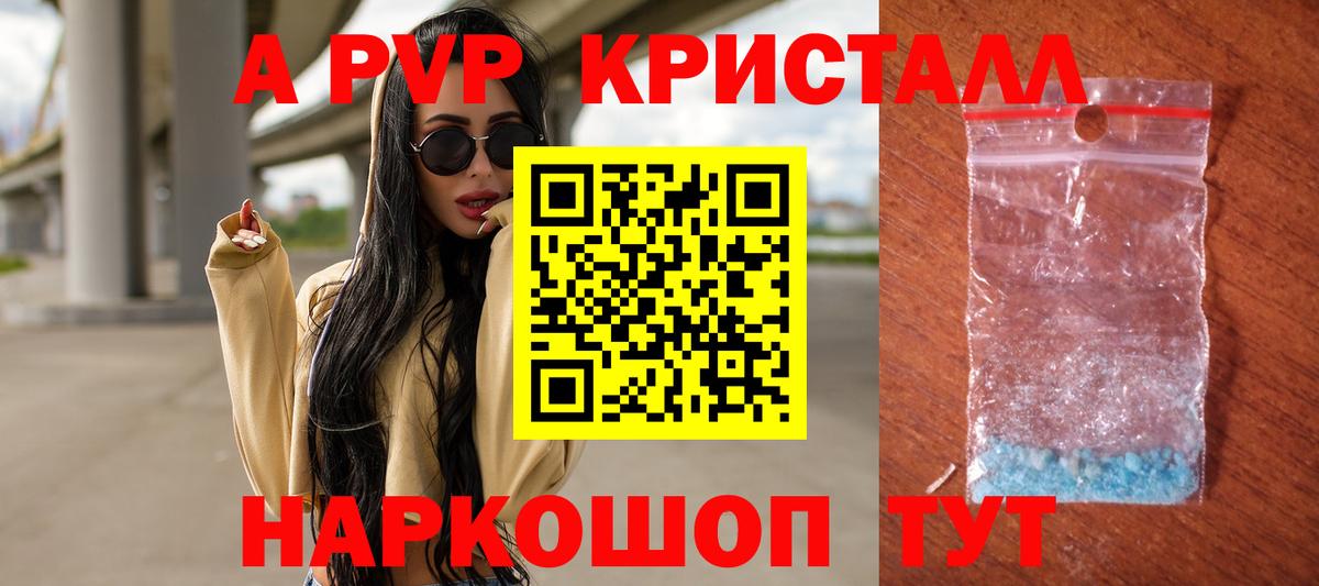 APVP Соль Крымск