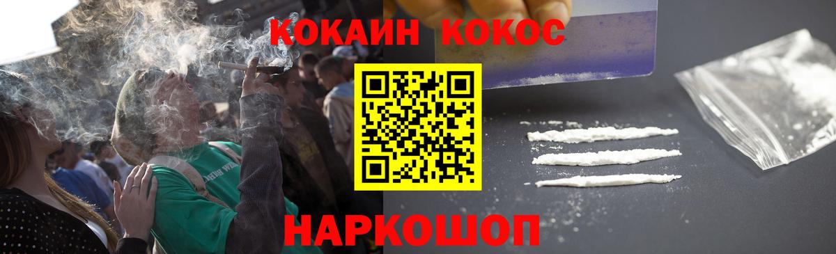 Cocaine Боливия Крымск