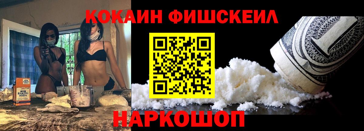 Крымск  COCAIN Колумбийский  Вход с VPN  COCAIN  закладки  Cocaine Эквадор 