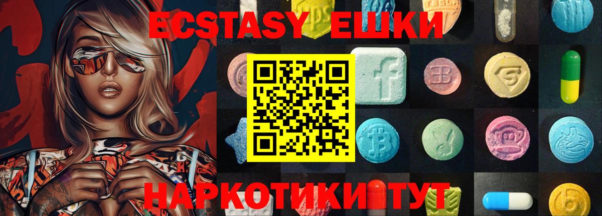 Ecstasy Punisher  Ecstasy  Крымск  Вход с VPN  Экстази DUBAI 