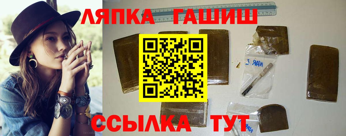 ГАШИШ  ГАШ 40% ТГК  Крымск  Вход с VPN  где продают наркотики  Гашиш Изолятор 