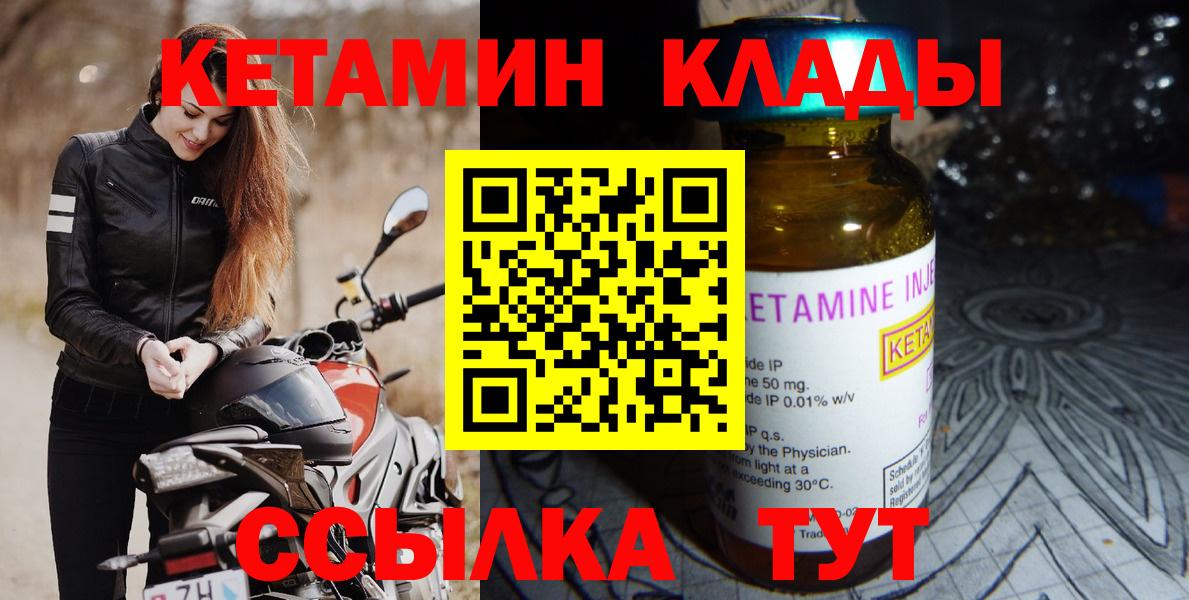 Крымск  КЕТАМИН VHQ  мориарти состав  Вход с VPN 