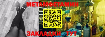 метамфетамин Ипатово