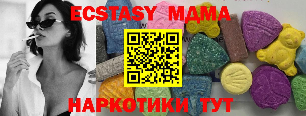 MDMA VHQ  MDMA VHQ  МДМА  Крымск  Вход с VPN 