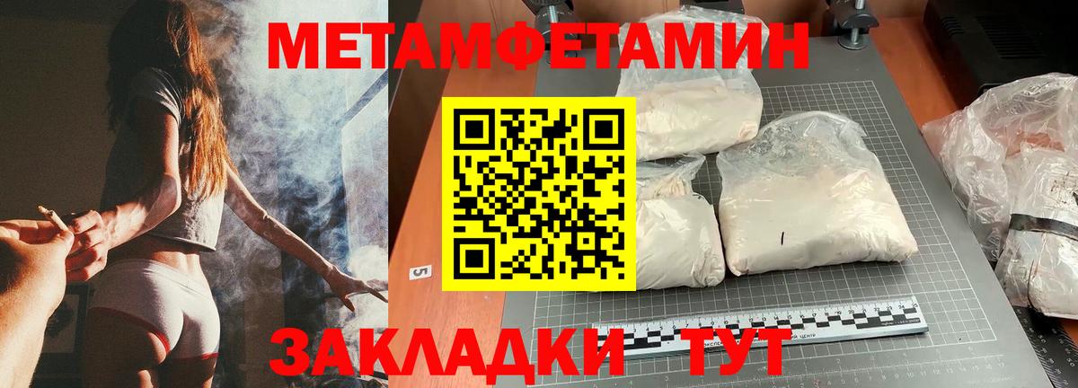 Метамфетамин Methamphetamine  Вход с VPN  Крымск 