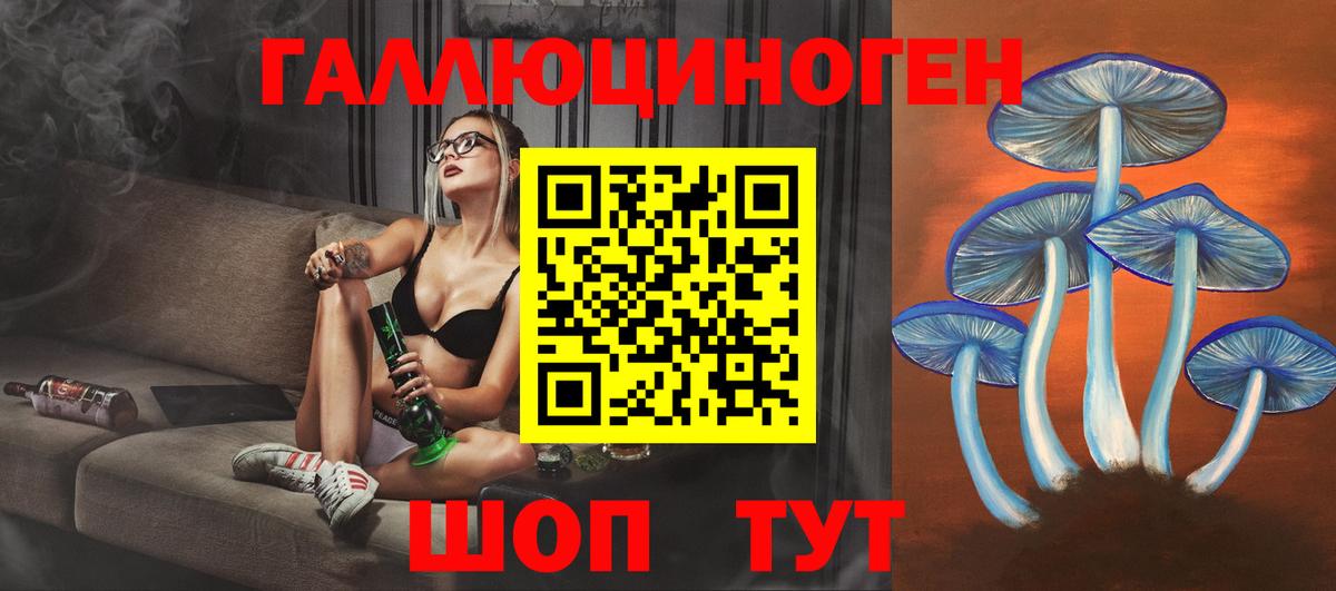 Галлюциногенные грибы MAGIC MUSHROOMS  Галлюциногенные грибы мухоморы  Вход с VPN  Крымск 