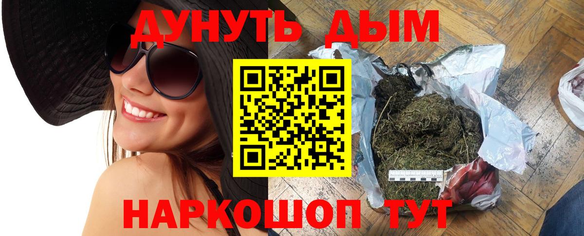 Крымск  Бошки Шишки индика  Вход с VPN  Шишки марихуана LSD WEED 